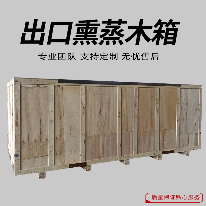 定制機械設備木箱包裝，保障出口貨物安全！——?？捅０b